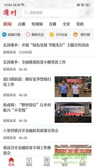 云上滑州安卓版