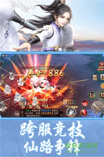 榮耀仙俠游戲滿v版 v1.0.0 安卓版 0