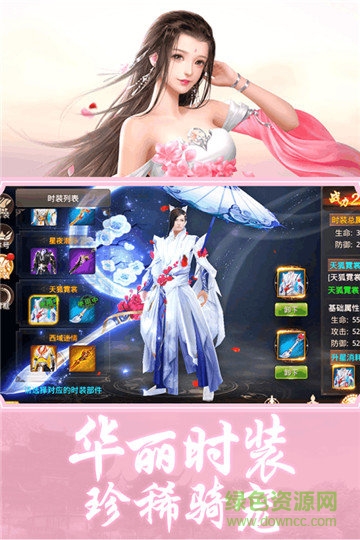 榮耀仙俠 榮耀仙俠游戲