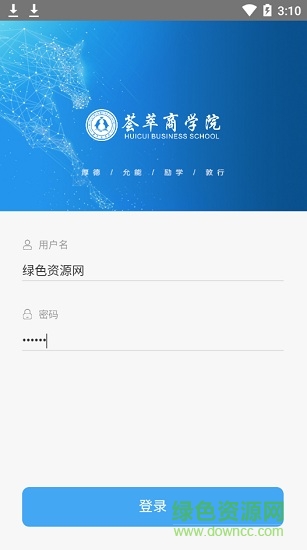 薈萃商學(xué)院軟件 薈萃商學(xué)院安卓
