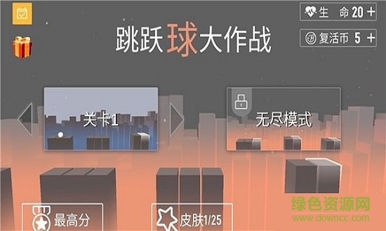 跳躍球大作戰(zhàn)官方版 v1.1.0 安卓版 0