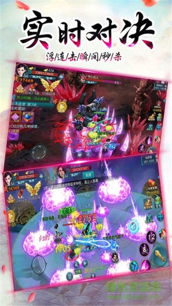 仙界塵緣手機版