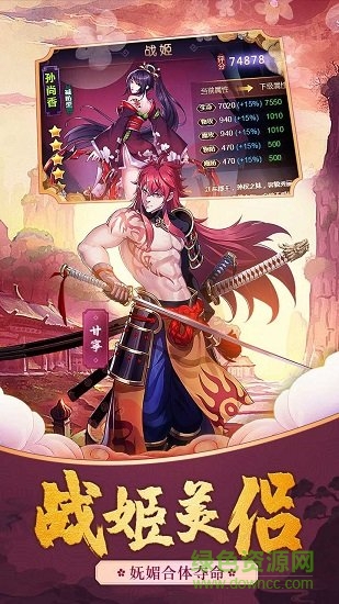 三國之刃果盤手游 v18.16.0 安卓版 1