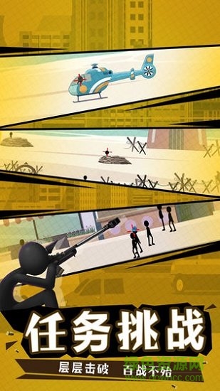 火柴人狙擊手游 v1.0 安卓版 0
