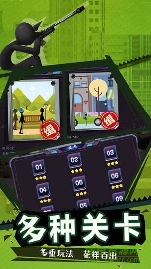 火柴人狙擊 火柴人狙擊最新下載