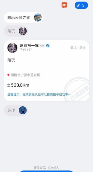 靈鴿ios版 v2.31.0 官方iphone版 0