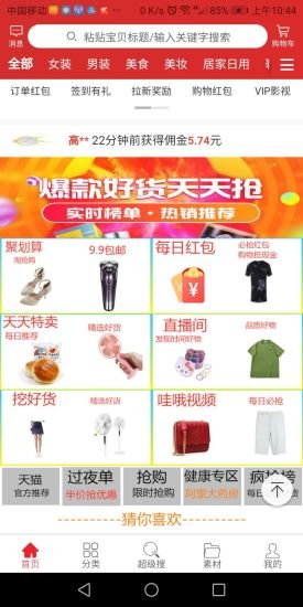 惠祥樂購 v1.1.30 安卓版 0