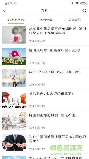 推客吧手機(jī)客戶端 v3.0.33 安卓版 1