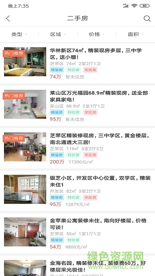 推客吧手機(jī)客戶端 v3.0.33 安卓版 3