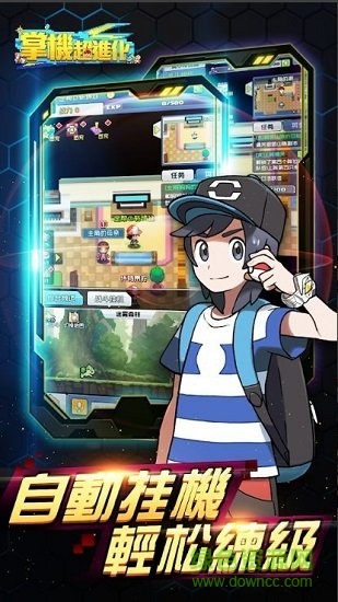 掌機超進化手游