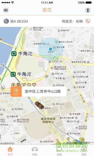 駕圖企業(yè)版安卓端