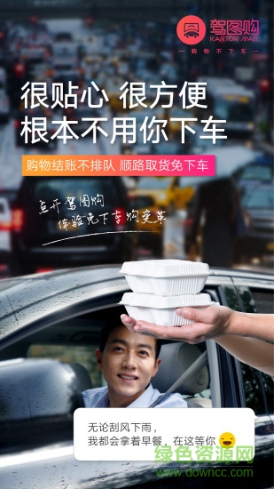 駕圖購商家版 v1.0.1 安卓版 0