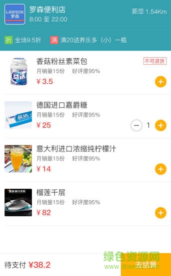 駕圖購商家端手機版