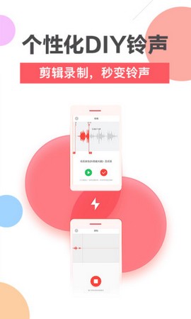 鯨云鈴聲 鯨云鈴聲安卓版