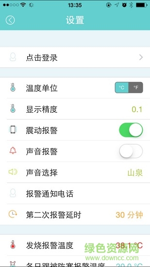 小珂體溫計(jì)iccur v2.0.56 安卓版 2