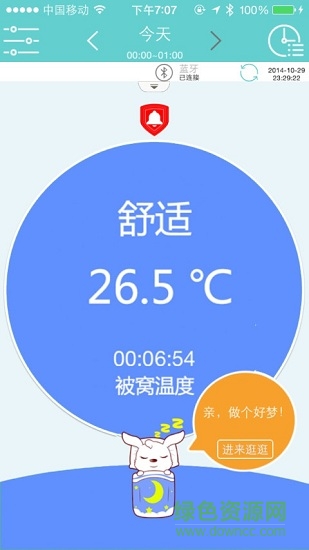 小珂體溫計(jì)iccur v2.0.56 安卓版 3