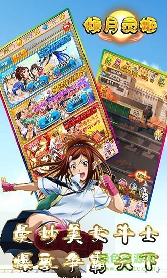 倾月灵姬 倾月灵姬游戏下载