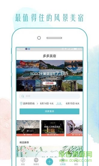 多多美宿 v1.0.0 安卓版 0