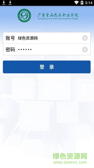 廣藥職院教務系統(tǒng)app 廣藥職院教務系統(tǒng)