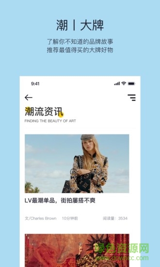 潮上奢侈品 v1.0.3 安卓版 0