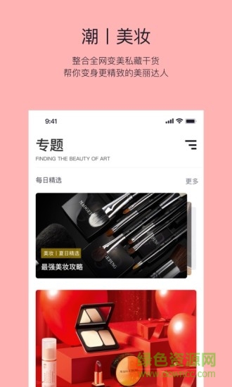 潮上奢侈品 潮上奢侈品app