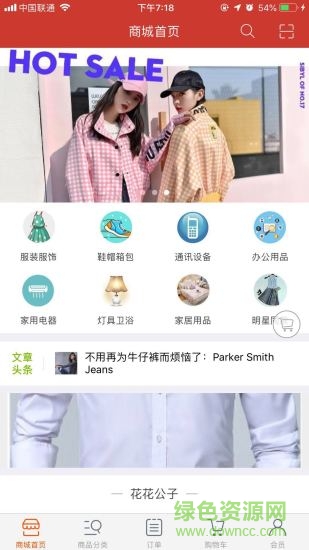 君梦手机版 君梦客户端