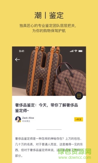 潮上奢侈品 v1.0.3 安卓版 3