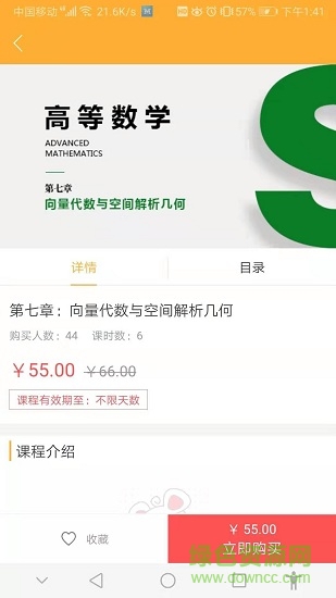 升本君app v1.0.0 安卓版 1