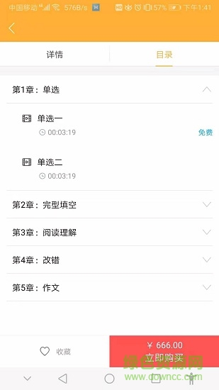 升本君app v1.0.0 安卓版 0