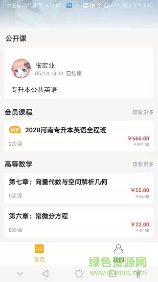 升本君手機(jī)版