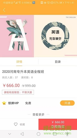 升本君app v1.0.0 安卓版 3