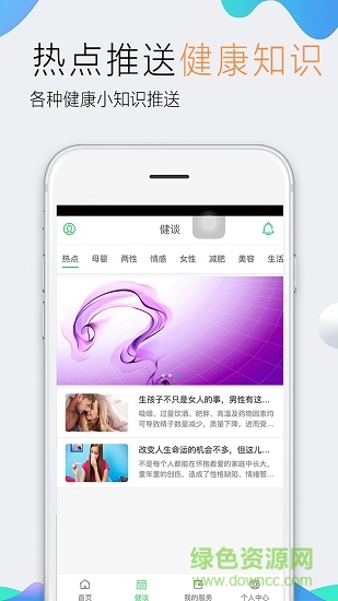 君逸云安卓版 君逸云手机版