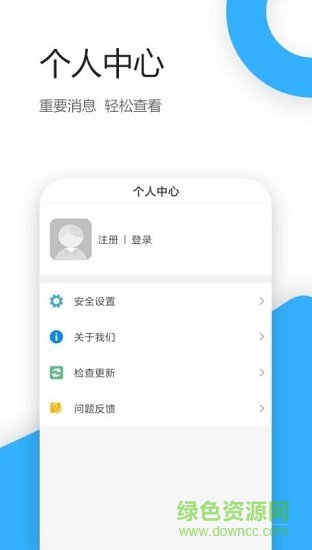 智慧吳起 v1.0.0 安卓版 0