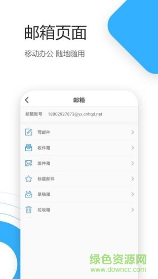 智慧吳起安卓版