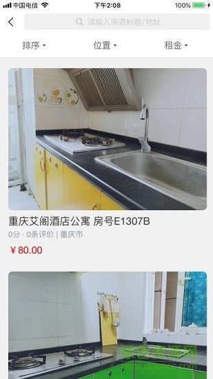 小居短租 v1.4.0 安卓版 1