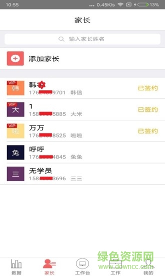 得艺客户端 得艺手机版
