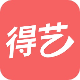 得藝app