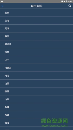 365天氣預(yù)報(bào)十五天 v1.1.2 安卓版 0