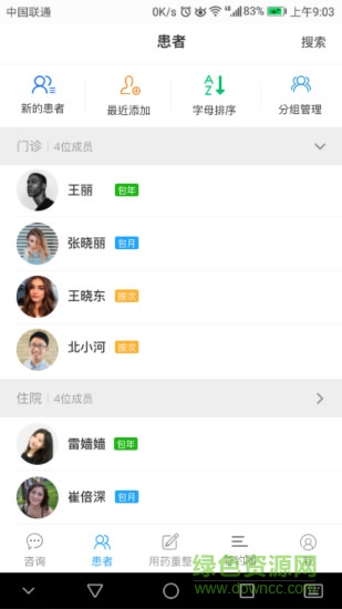 健康里程藥師 健康里程藥師app