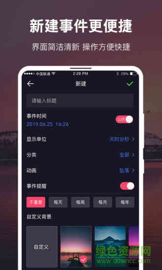 時(shí)間規(guī)劃大師 v1.1.1.29 安卓版 1