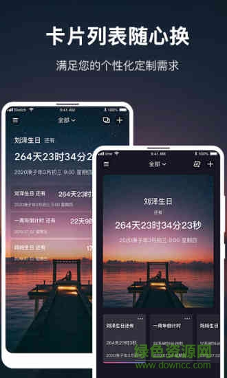 時(shí)間規(guī)劃大師 v1.1.1.29 安卓版 0