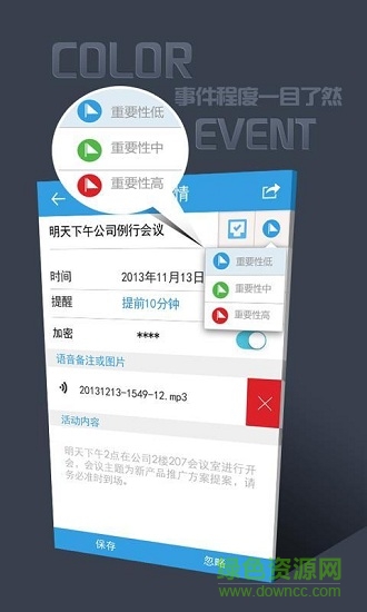 時(shí)間規(guī)劃師 v2.3 安卓版 1