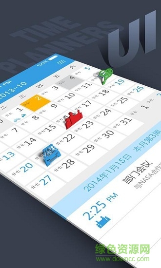 時(shí)間規(guī)劃師 v2.3 安卓版 2