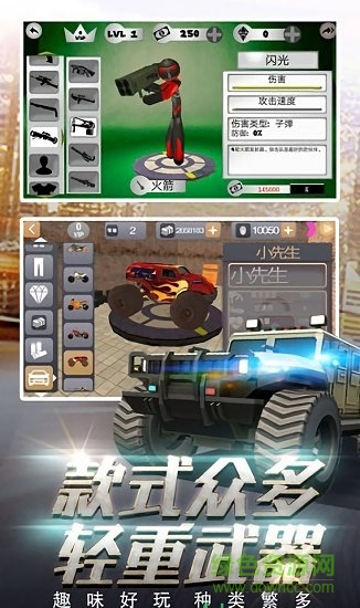 火柴人蜘蛛英雄 v1.6 安卓版 0