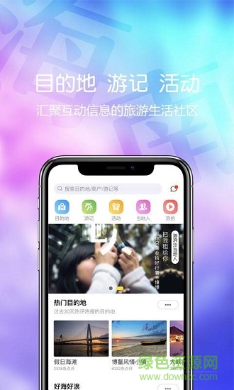 海浪沙 v2.1.1.08191 安卓版 0