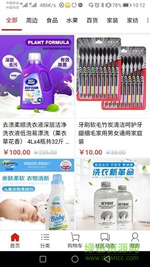 網(wǎng)鄰生活 v1.0.68 安卓版 0