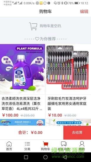 網(wǎng)鄰生活 網(wǎng)鄰生活安卓版