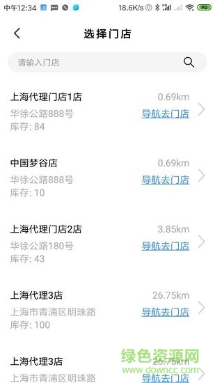 杭州江湖快車電瓶車 v1.1.2 安卓版 1