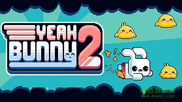 耶小兔子2內(nèi)購修改版 v1.2.7 安卓版 0