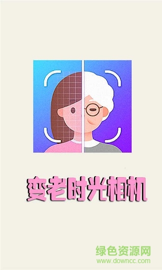 變老時(shí)光相機(jī) v2.06 安卓版 0